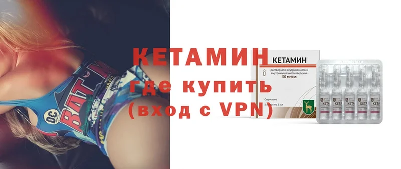 Кетамин ketamine  мега ТОР  Спасск 