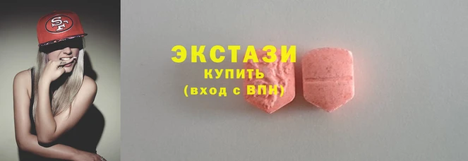 ECSTASY Беломорск